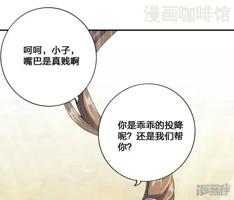 仙武帝尊 第131话 识破行藏！ 下拉式漫画 - 漫画咖啡馆 免费阅读 - Page 7