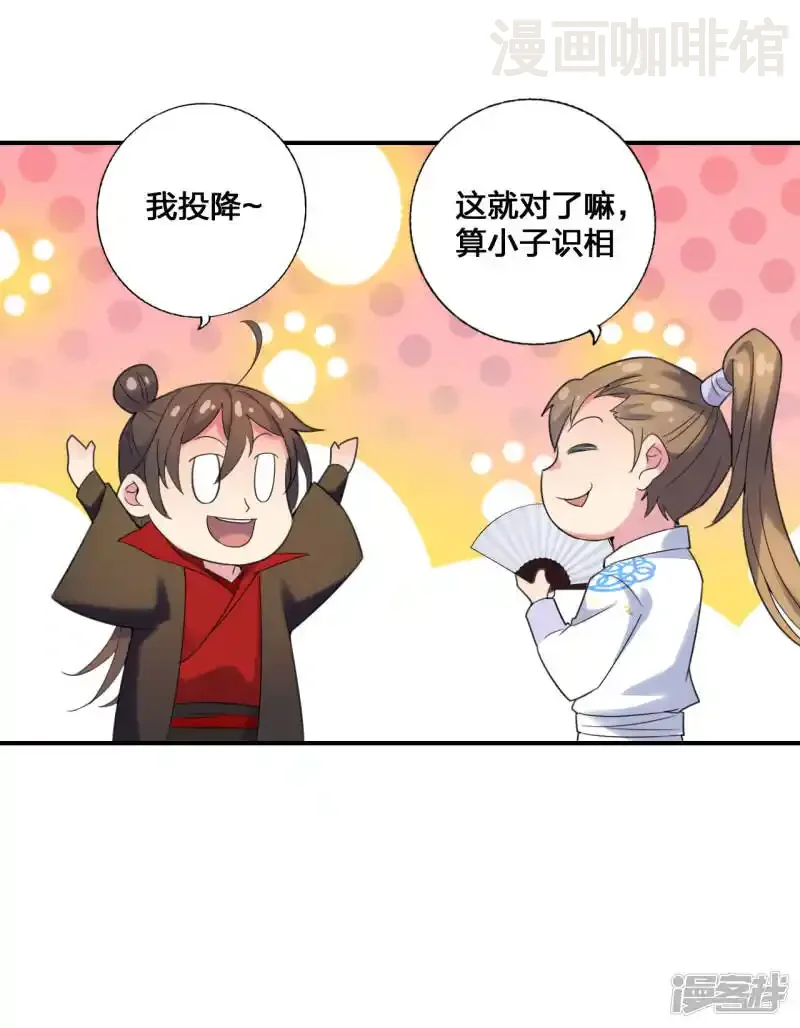 仙武帝尊 第131话 识破行藏！ 下拉式漫画 - 漫画咖啡馆 免费阅读 - Page 9