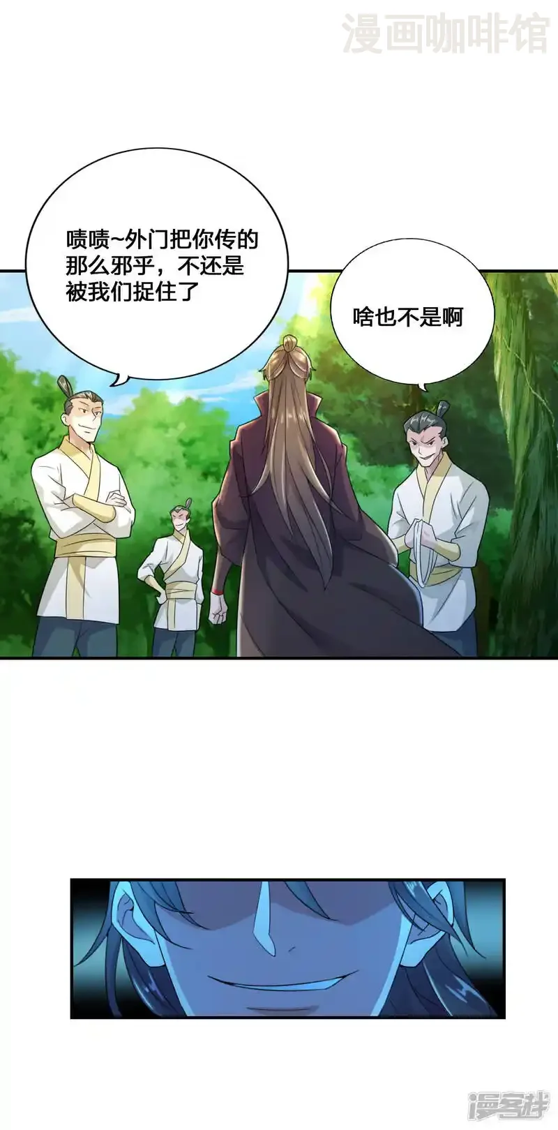 仙武帝尊 第131话 识破行藏！ 下拉式漫画 - 漫画咖啡馆 免费阅读 - Page 10