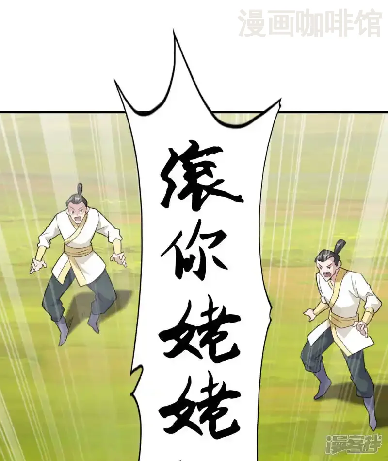 仙武帝尊 第131话 识破行藏！ 下拉式漫画 - 漫画咖啡馆 免费阅读 - Page 11