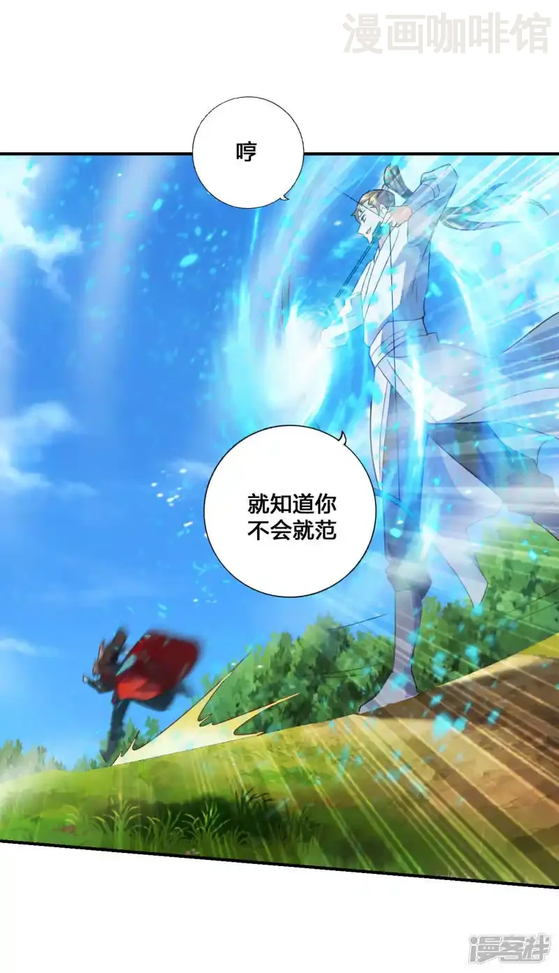 仙武帝尊 第131话 识破行藏！ 下拉式漫画 - 漫画咖啡馆 免费阅读 - Page 14