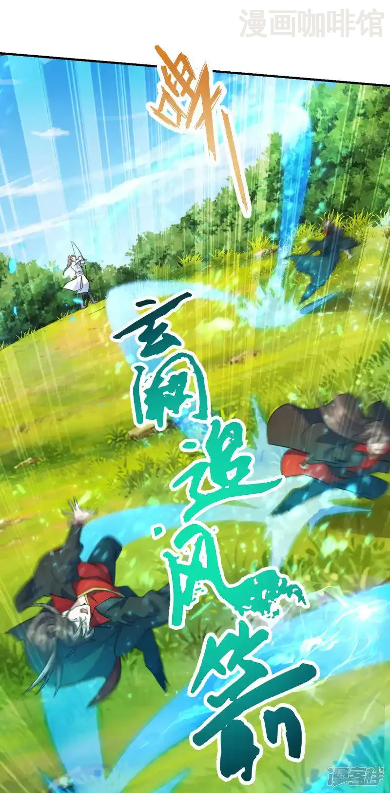 仙武帝尊 第131话 识破行藏！ 下拉式漫画 - 漫画咖啡馆 免费阅读 - Page 15
