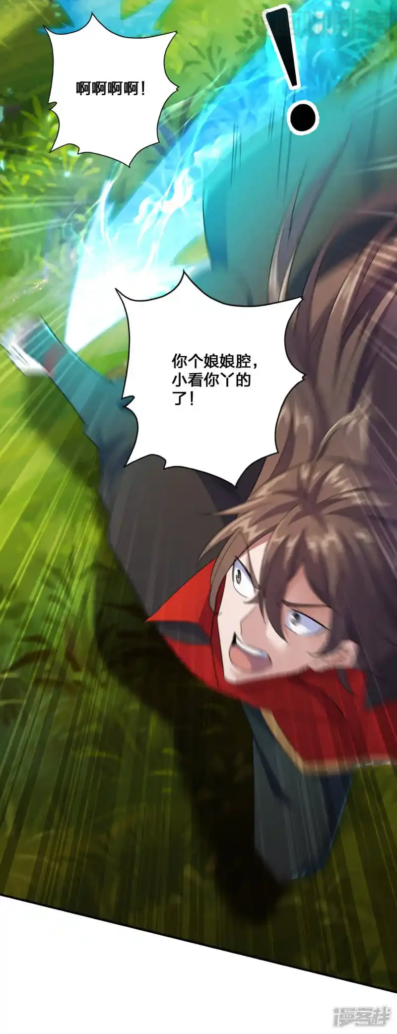 仙武帝尊 第131话 识破行藏！ 下拉式漫画 - 漫画咖啡馆 免费阅读 - Page 16