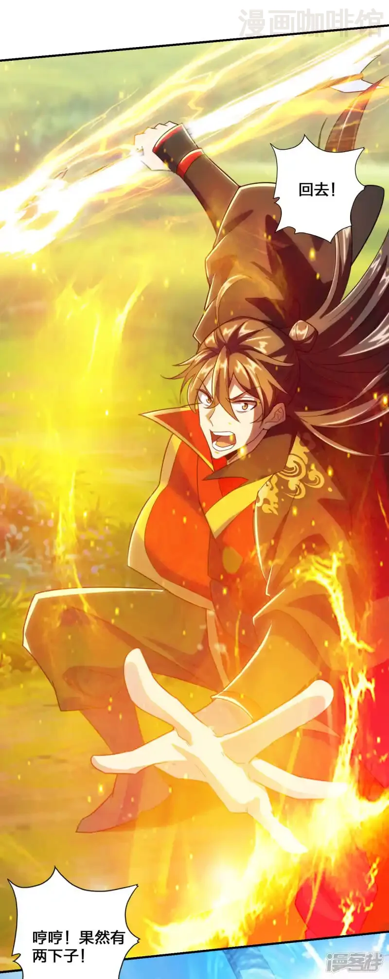 仙武帝尊 第131话 识破行藏！ 下拉式漫画 - 漫画咖啡馆 免费阅读 - Page 19