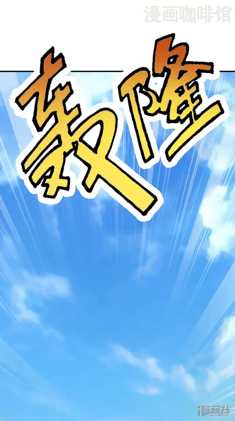 仙武帝尊 第131话 识破行藏！ 下拉式漫画 - 漫画咖啡馆 免费阅读 - Page 23