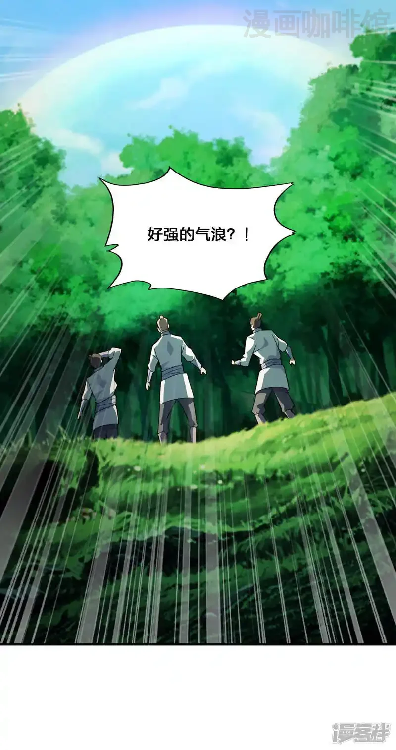 仙武帝尊 第131话 识破行藏！ 下拉式漫画 - 漫画咖啡馆 免费阅读 - Page 24