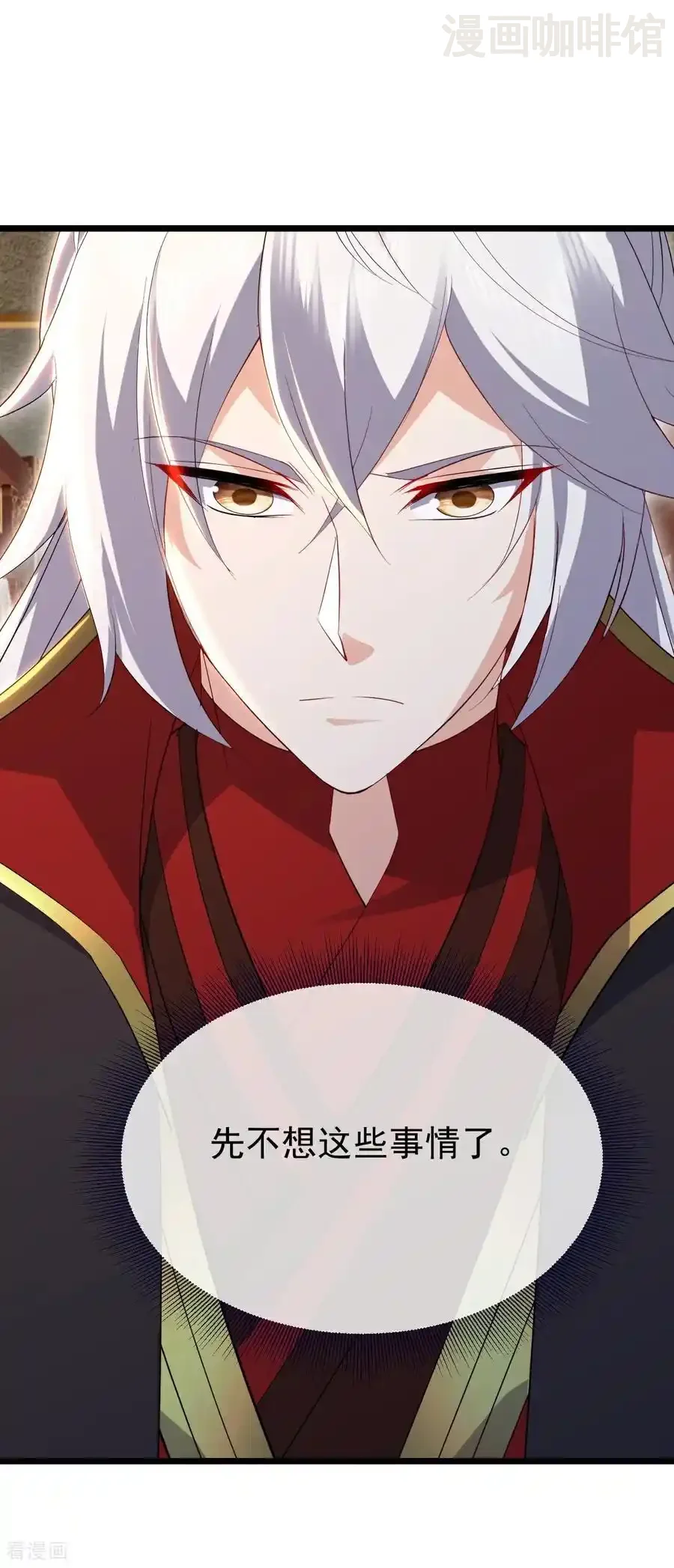 仙武帝尊 第713话 挣钱的门道 下拉式漫画 - 漫画咖啡馆 免费阅读 - Page 2