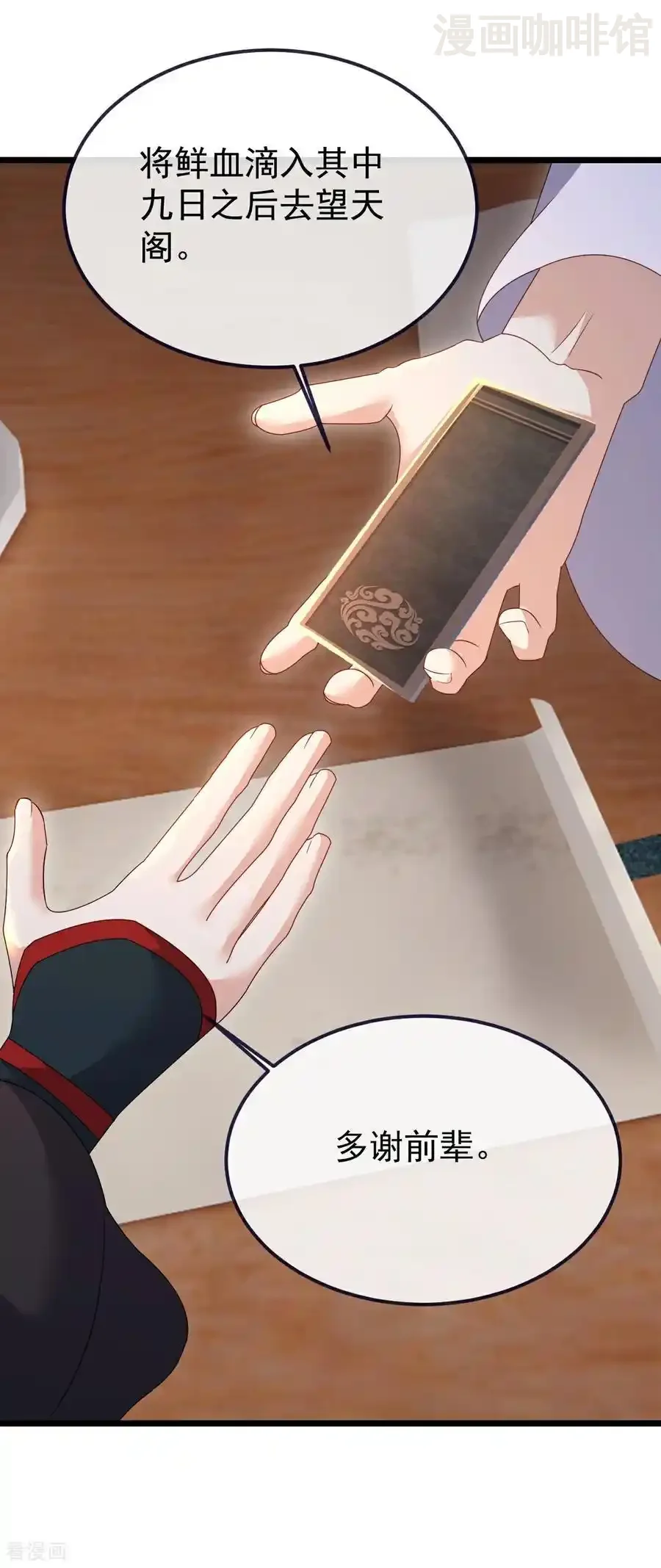 仙武帝尊 第713话 挣钱的门道 下拉式漫画 - 漫画咖啡馆 免费阅读 - Page 8