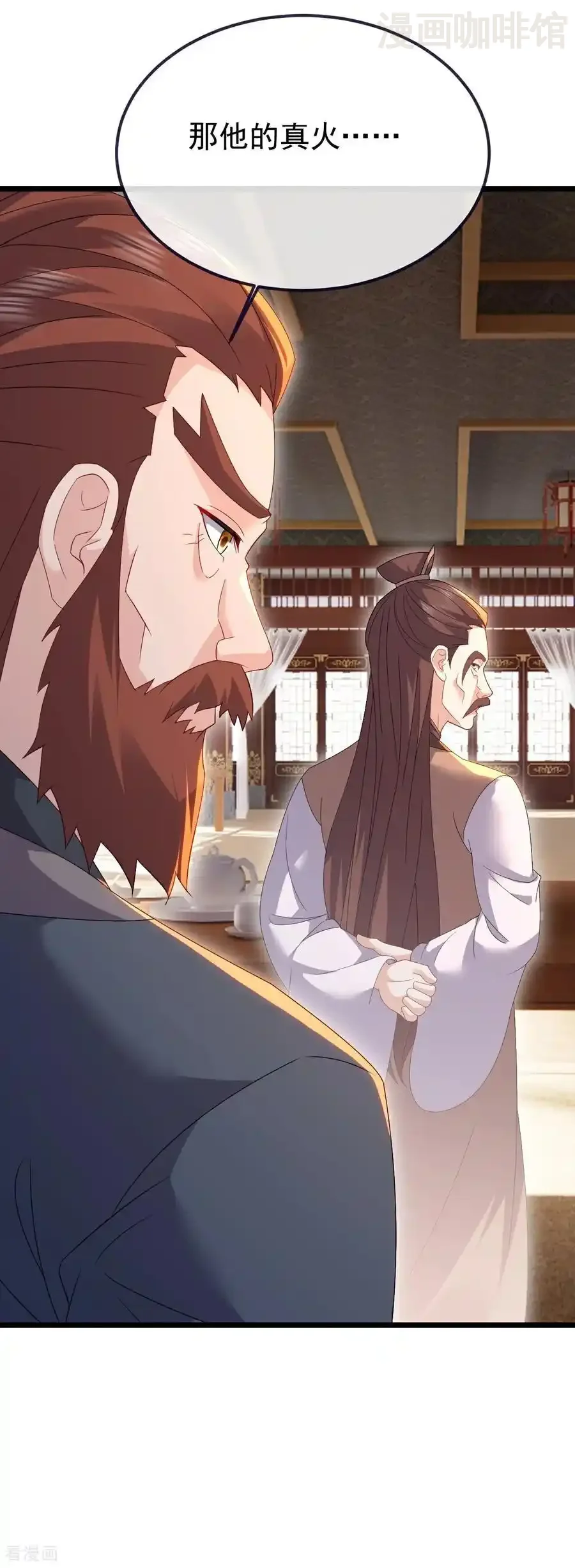 仙武帝尊 第713话 挣钱的门道 下拉式漫画 - 漫画咖啡馆 免费阅读 - Page 11