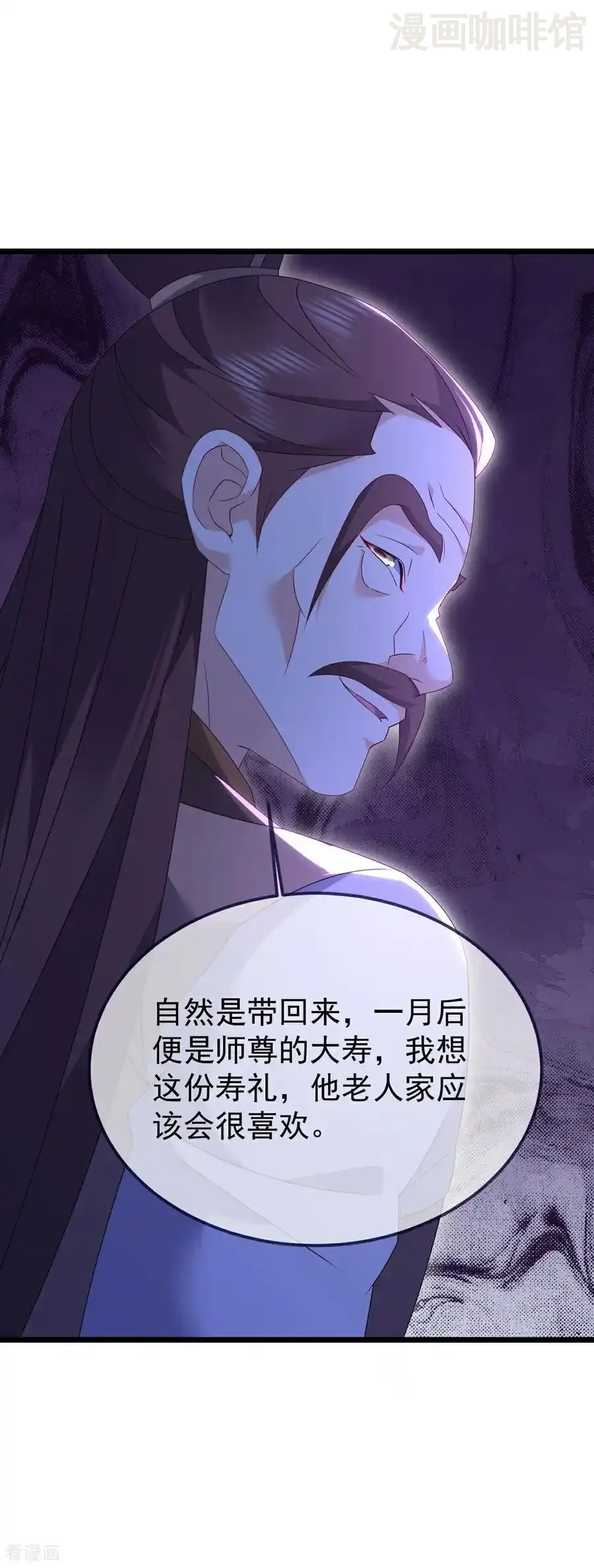 仙武帝尊 第713话 挣钱的门道 下拉式漫画 - 漫画咖啡馆 免费阅读 - Page 12