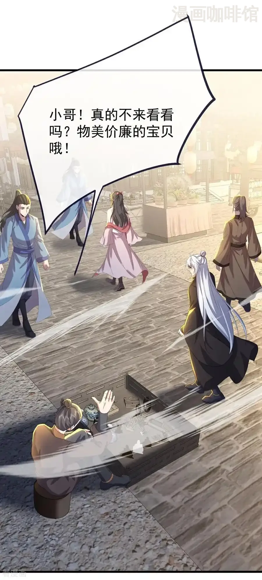 仙武帝尊 第713话 挣钱的门道 下拉式漫画 - 漫画咖啡馆 免费阅读 - Page 14