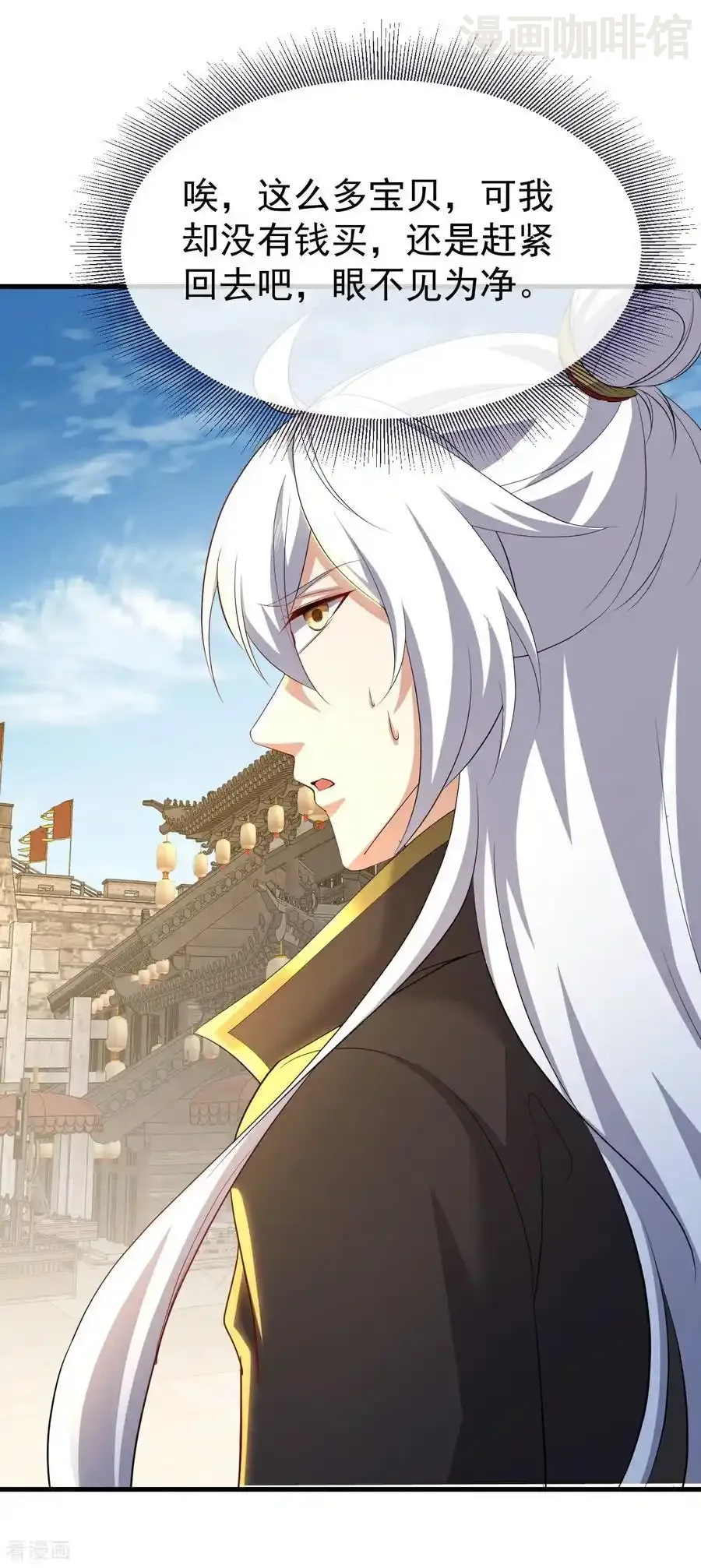 仙武帝尊 第713话 挣钱的门道 下拉式漫画 - 漫画咖啡馆 免费阅读 - Page 15