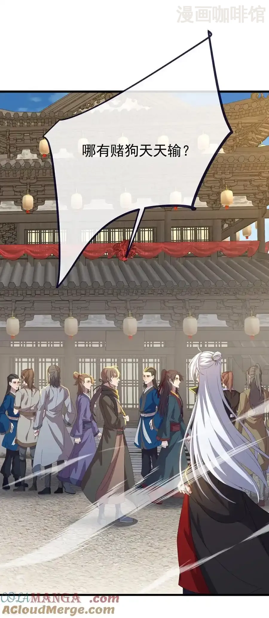 仙武帝尊 第713话 挣钱的门道 下拉式漫画 - 漫画咖啡馆 免费阅读 - Page 16