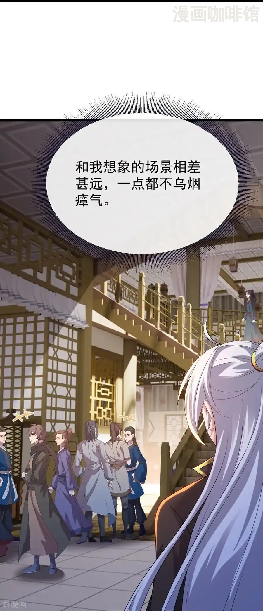 仙武帝尊 第713话 挣钱的门道 下拉式漫画 - 漫画咖啡馆 免费阅读 - Page 21