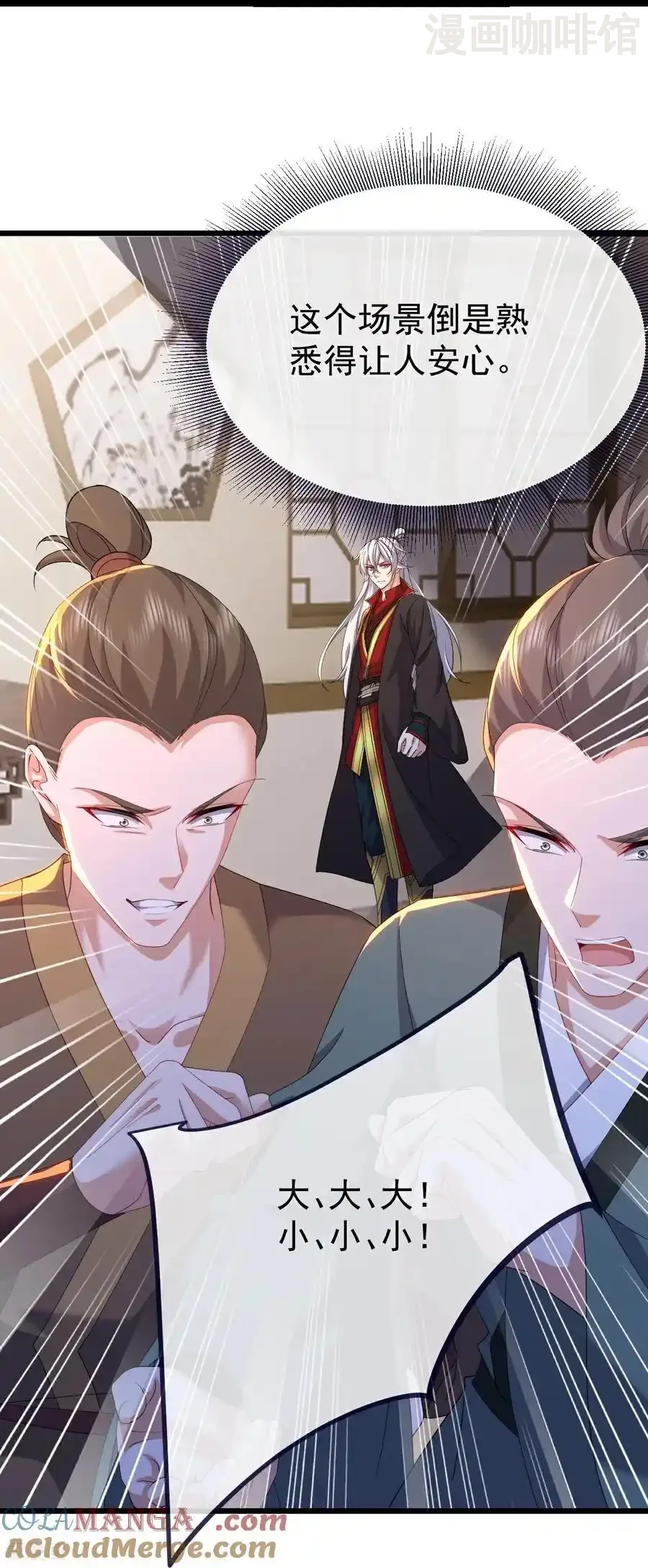 仙武帝尊 第713话 挣钱的门道 下拉式漫画 - 漫画咖啡馆 免费阅读 - Page 22