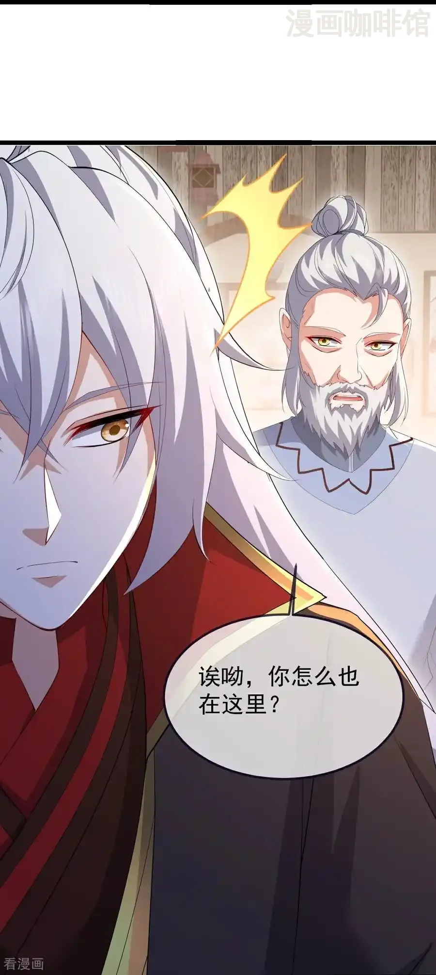 仙武帝尊 第713话 挣钱的门道 下拉式漫画 - 漫画咖啡馆 免费阅读 - Page 24