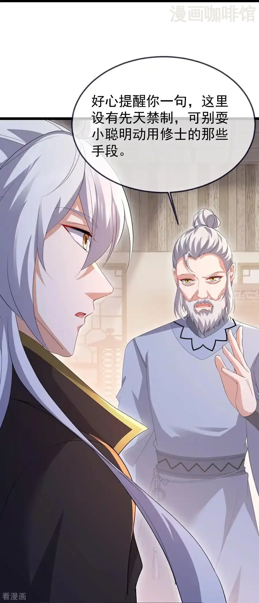 仙武帝尊 第713话 挣钱的门道 下拉式漫画 - 漫画咖啡馆 免费阅读 - Page 26