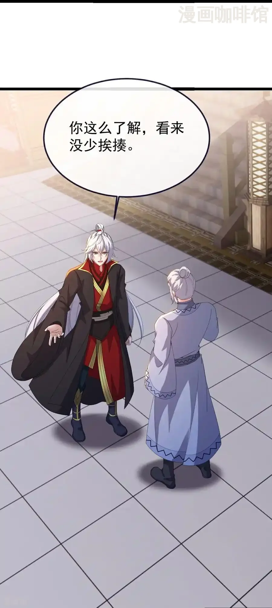 仙武帝尊 第713话 挣钱的门道 下拉式漫画 - 漫画咖啡馆 免费阅读 - Page 29