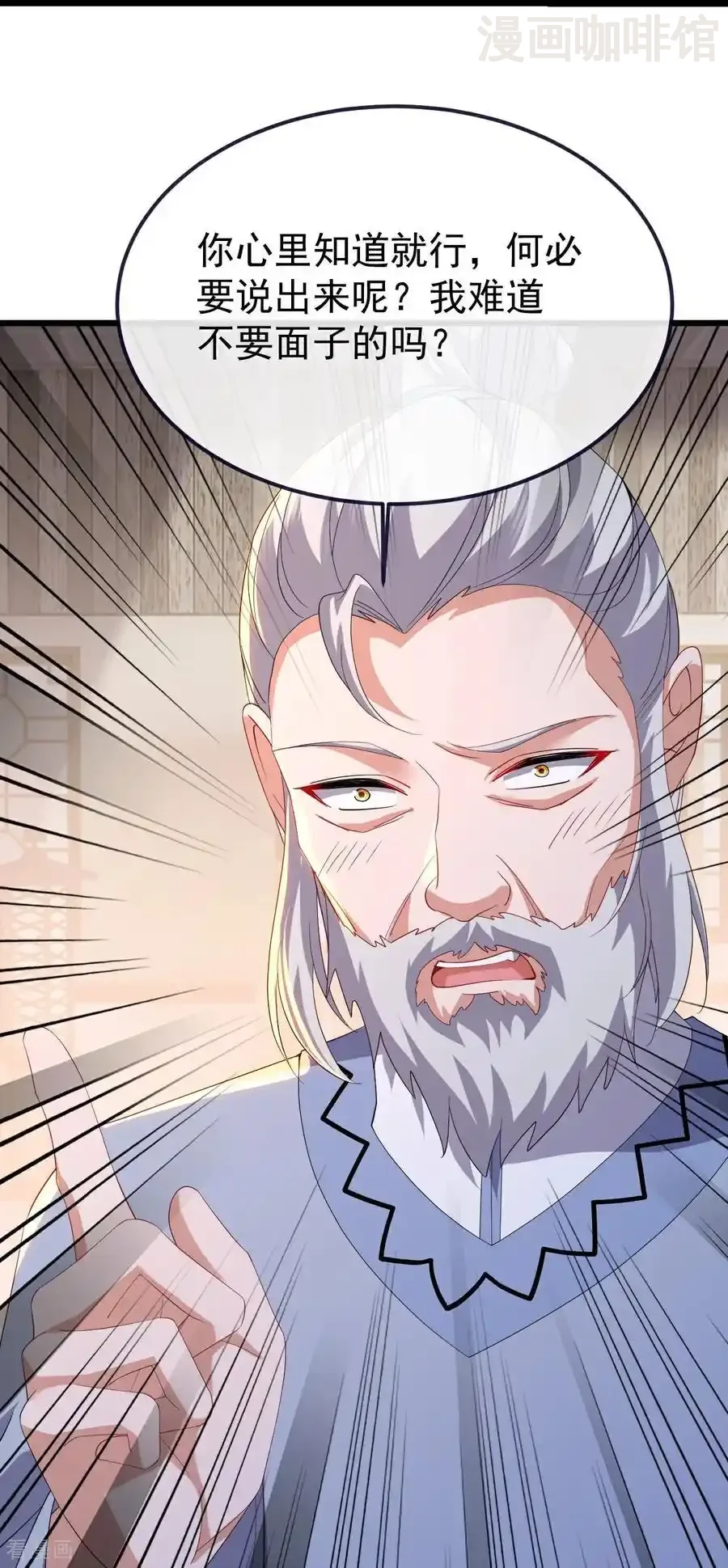 仙武帝尊 第713话 挣钱的门道 下拉式漫画 - 漫画咖啡馆 免费阅读 - Page 30