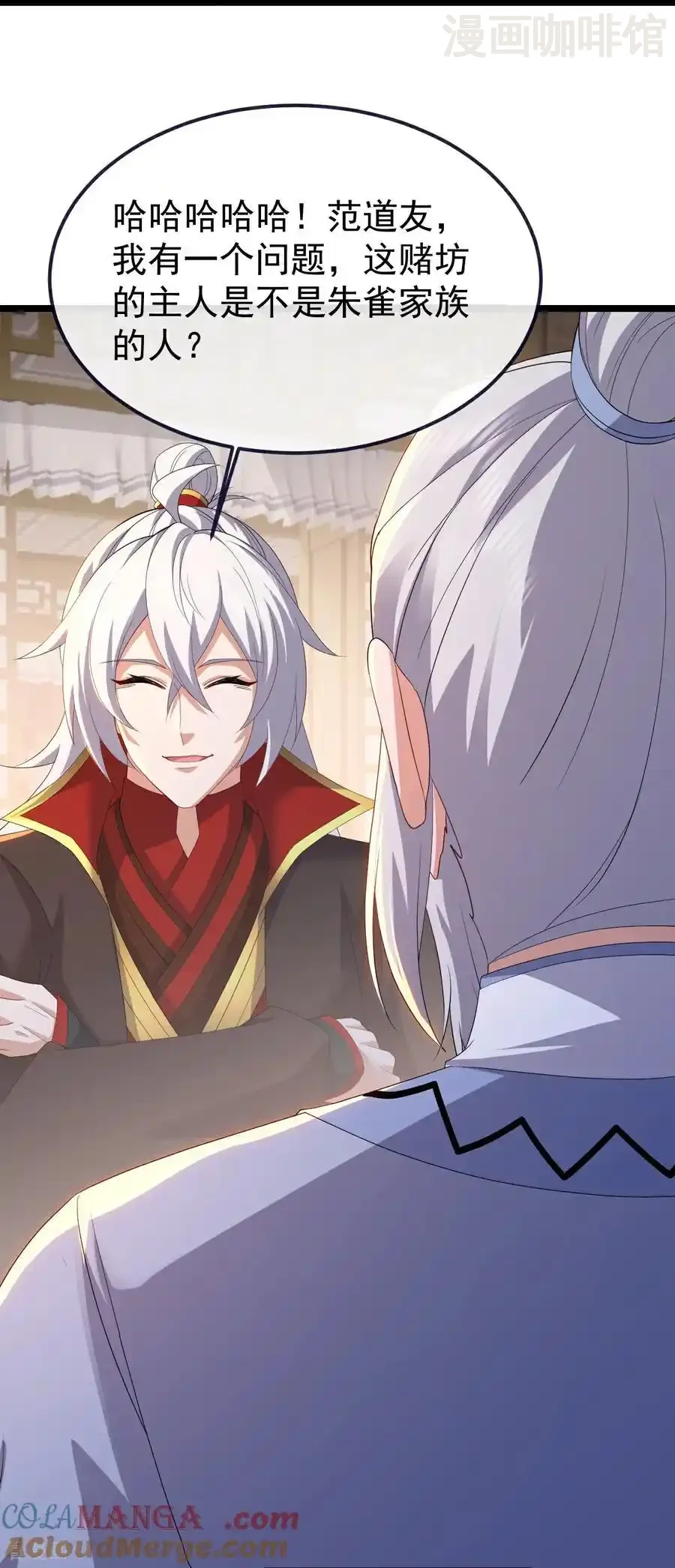 仙武帝尊 第713话 挣钱的门道 下拉式漫画 - 漫画咖啡馆 免费阅读 - Page 31