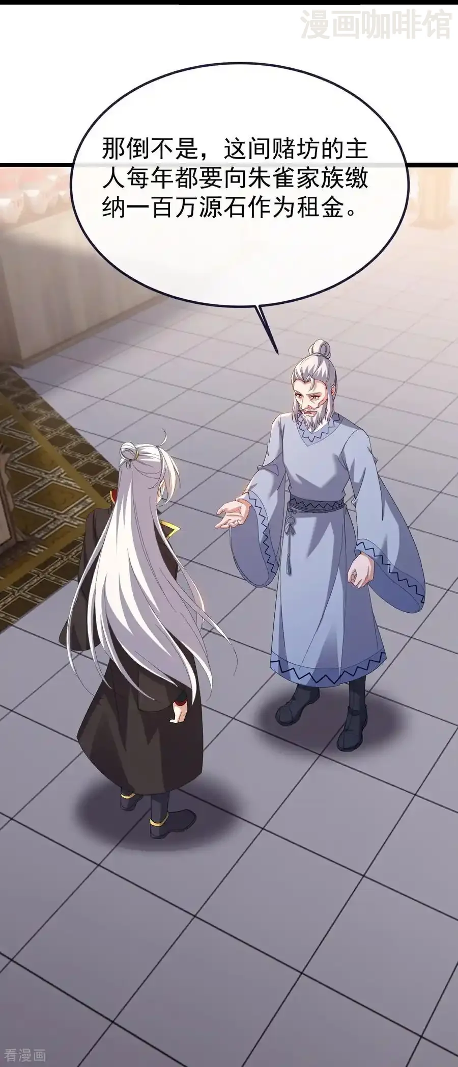 仙武帝尊 第713话 挣钱的门道 下拉式漫画 - 漫画咖啡馆 免费阅读 - Page 32