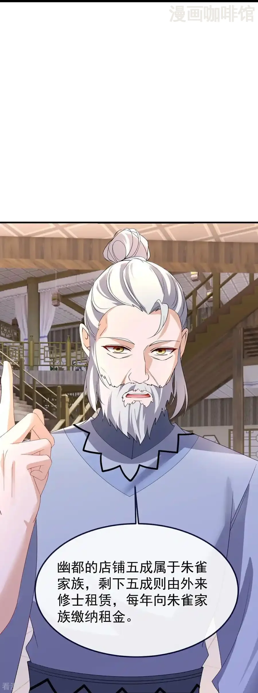 仙武帝尊 第713话 挣钱的门道 下拉式漫画 - 漫画咖啡馆 免费阅读 - Page 33