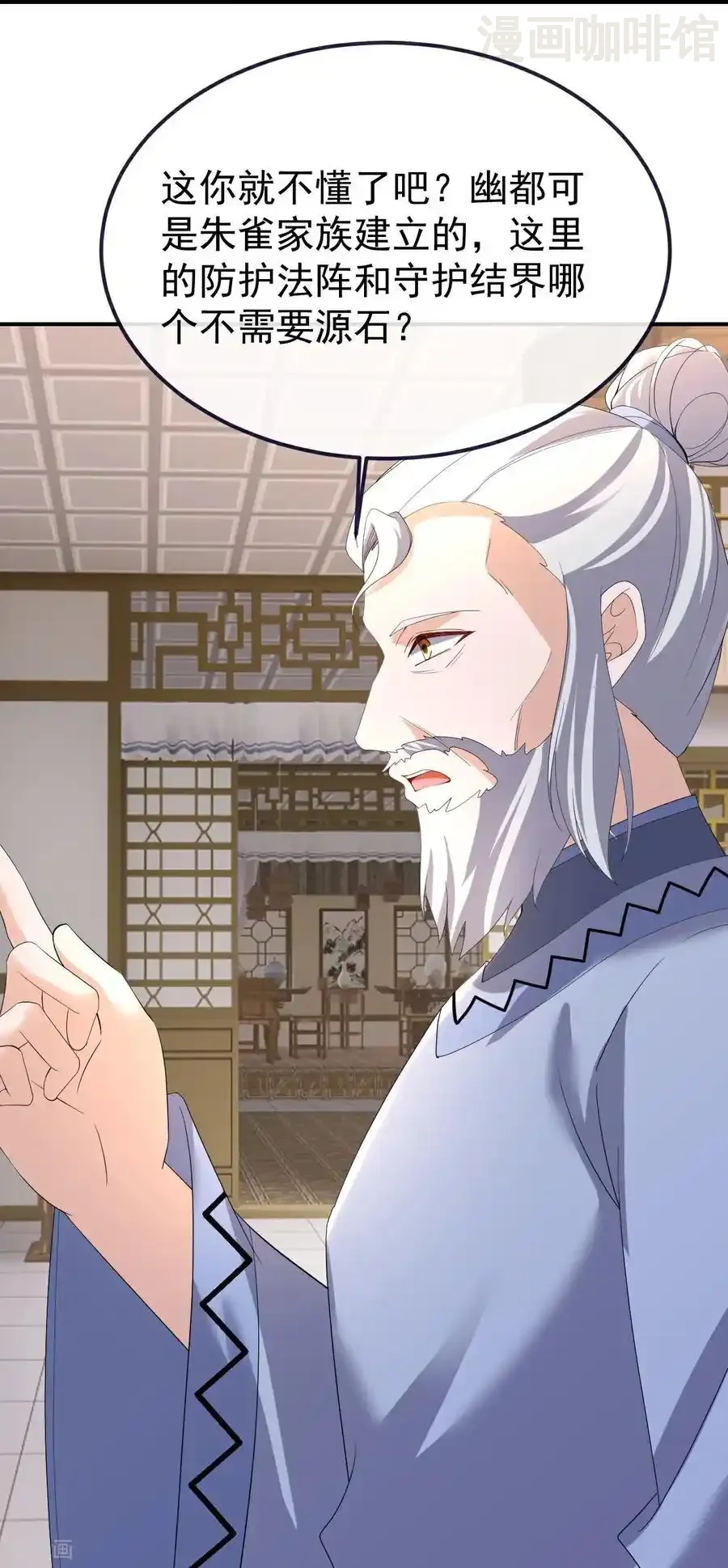 仙武帝尊 第713话 挣钱的门道 下拉式漫画 - 漫画咖啡馆 免费阅读 - Page 35