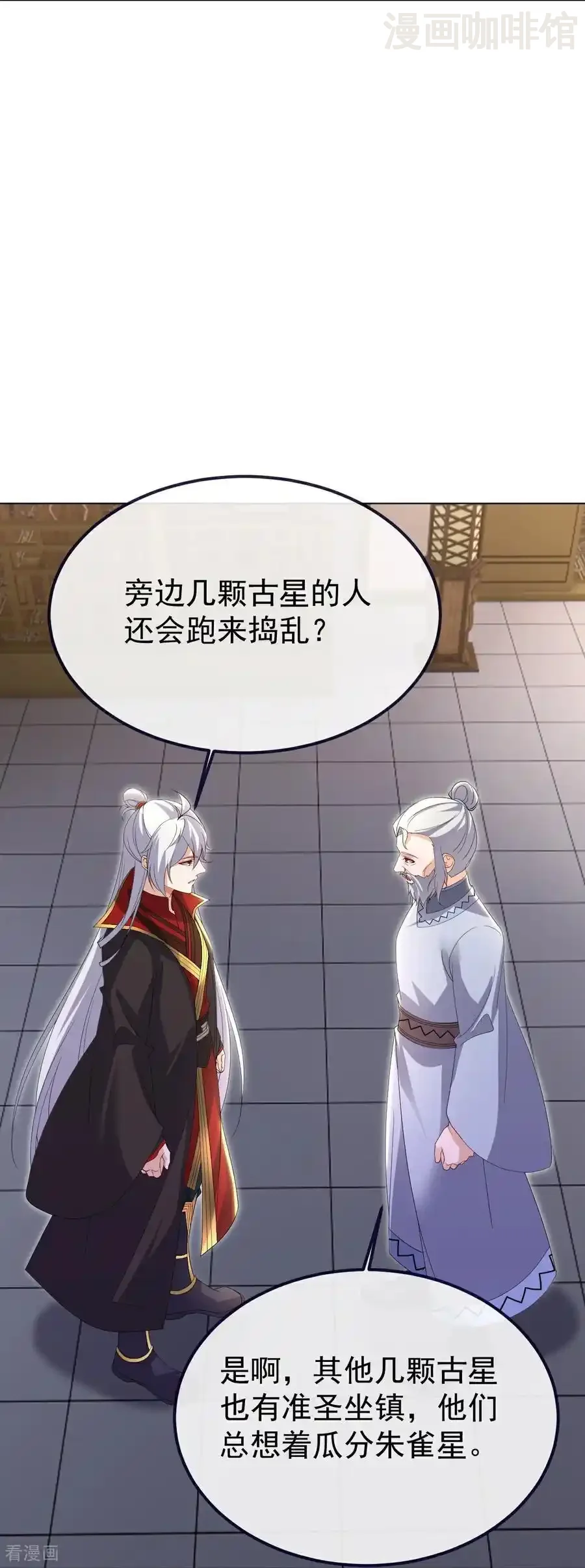 仙武帝尊 第713话 挣钱的门道 下拉式漫画 - 漫画咖啡馆 免费阅读 - Page 38