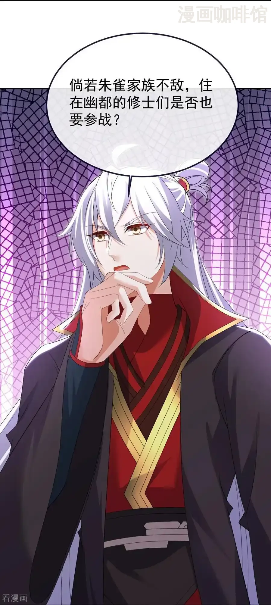 仙武帝尊 第713话 挣钱的门道 下拉式漫画 - 漫画咖啡馆 免费阅读 - Page 39