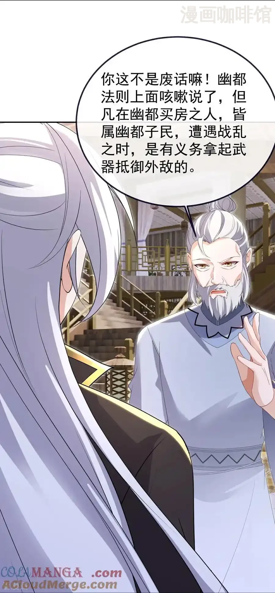 仙武帝尊 第713话 挣钱的门道 下拉式漫画 - 漫画咖啡馆 免费阅读 - Page 40