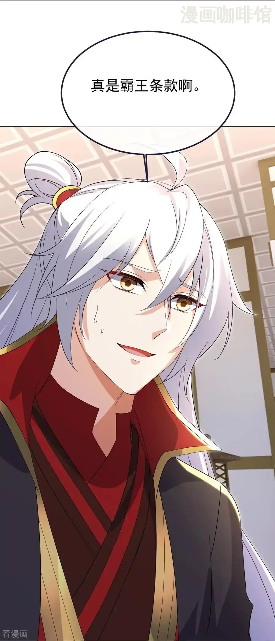 仙武帝尊 第713话 挣钱的门道 下拉式漫画 - 漫画咖啡馆 免费阅读 - Page 41