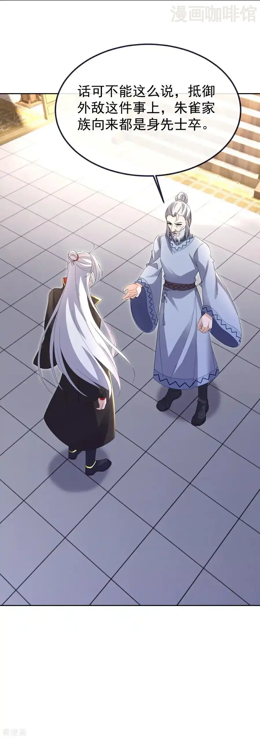 仙武帝尊 第713话 挣钱的门道 下拉式漫画 - 漫画咖啡馆 免费阅读 - Page 42