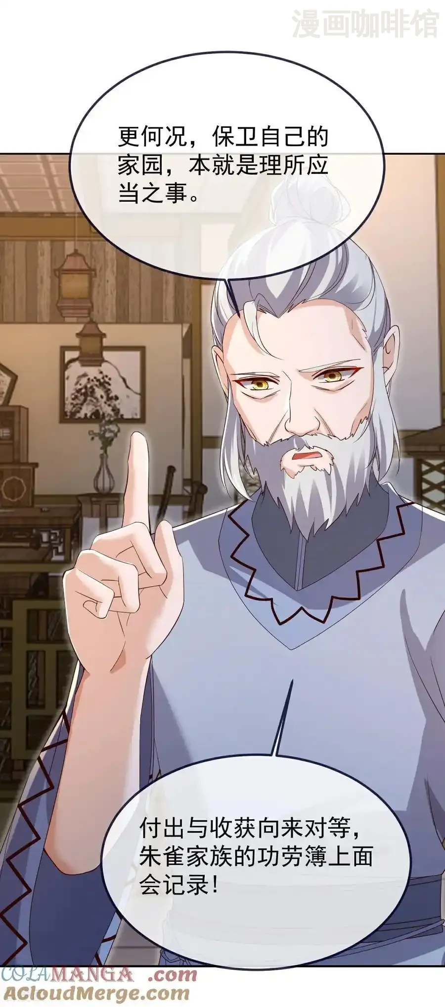 仙武帝尊 第713话 挣钱的门道 下拉式漫画 - 漫画咖啡馆 免费阅读 - Page 43