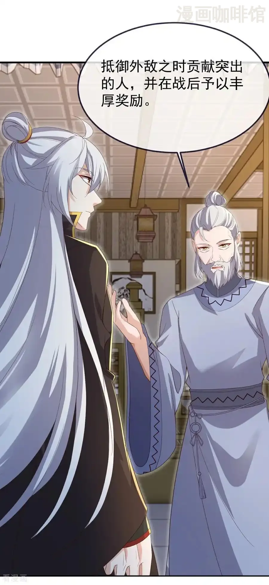 仙武帝尊 第713话 挣钱的门道 下拉式漫画 - 漫画咖啡馆 免费阅读 - Page 44