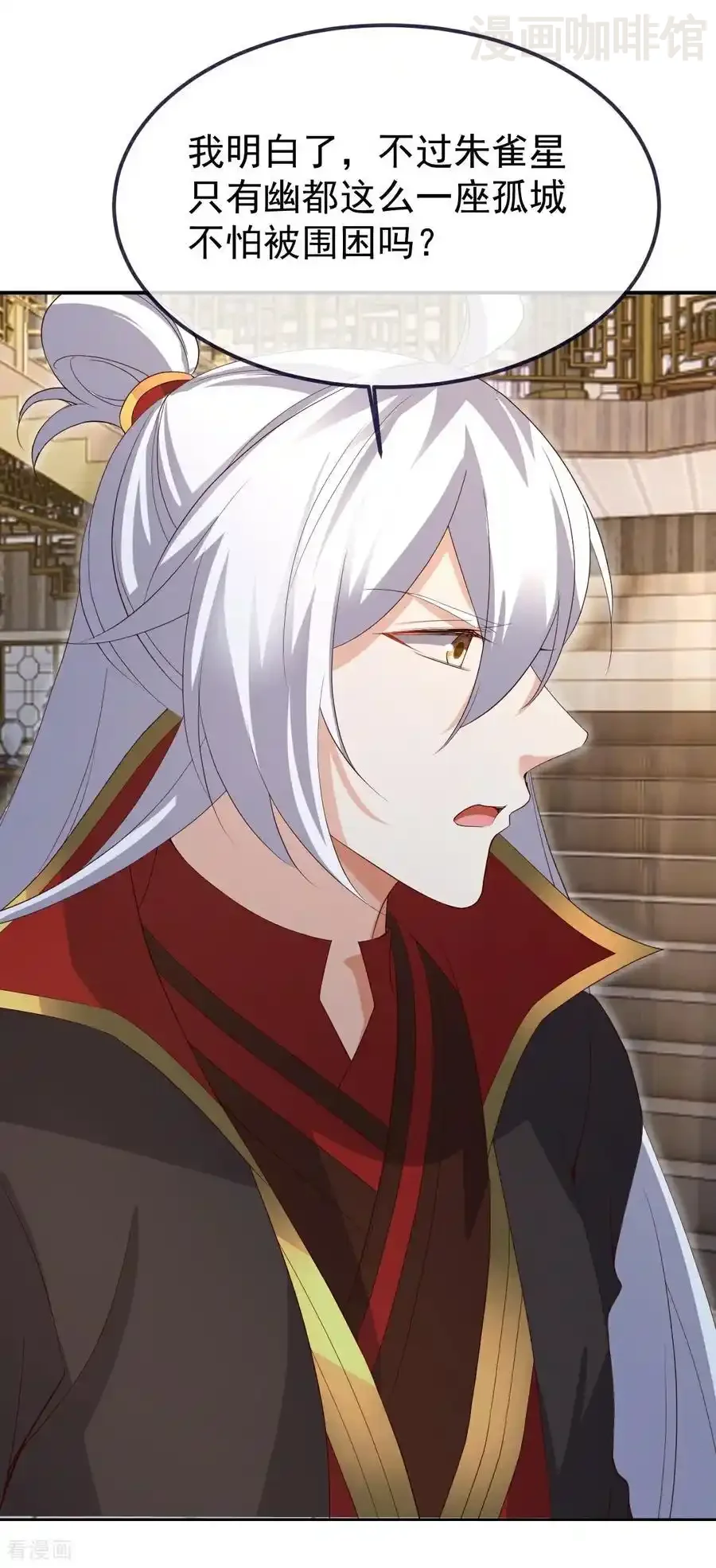 仙武帝尊 第713话 挣钱的门道 下拉式漫画 - 漫画咖啡馆 免费阅读 - Page 45