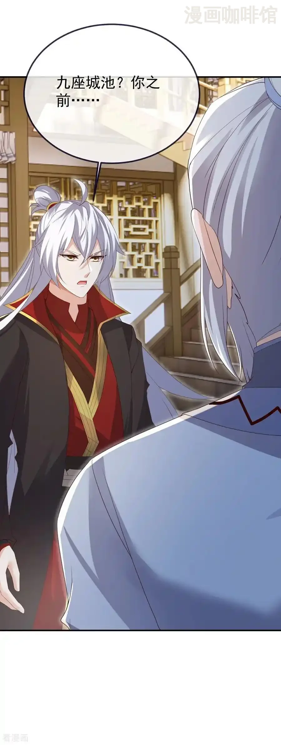 仙武帝尊 第713话 挣钱的门道 下拉式漫画 - 漫画咖啡馆 免费阅读 - Page 47