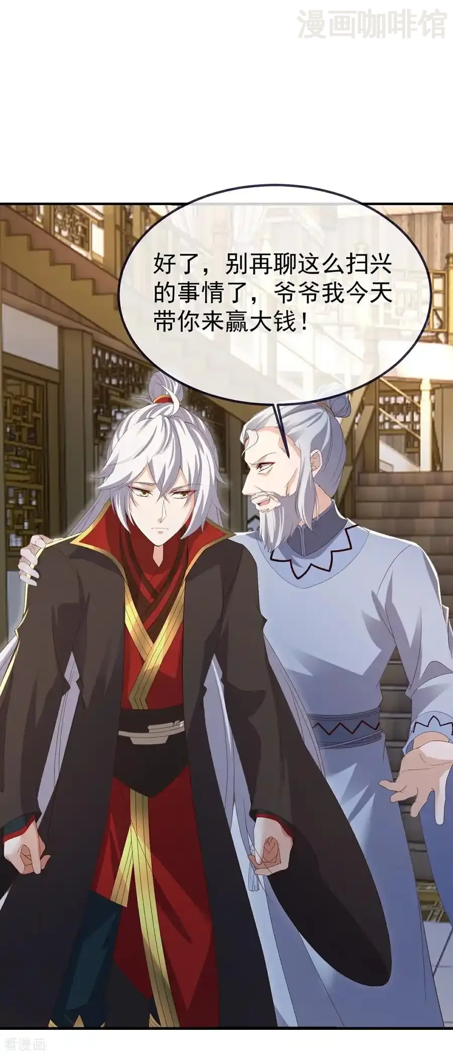 仙武帝尊 第713话 挣钱的门道 下拉式漫画 - 漫画咖啡馆 免费阅读 - Page 48