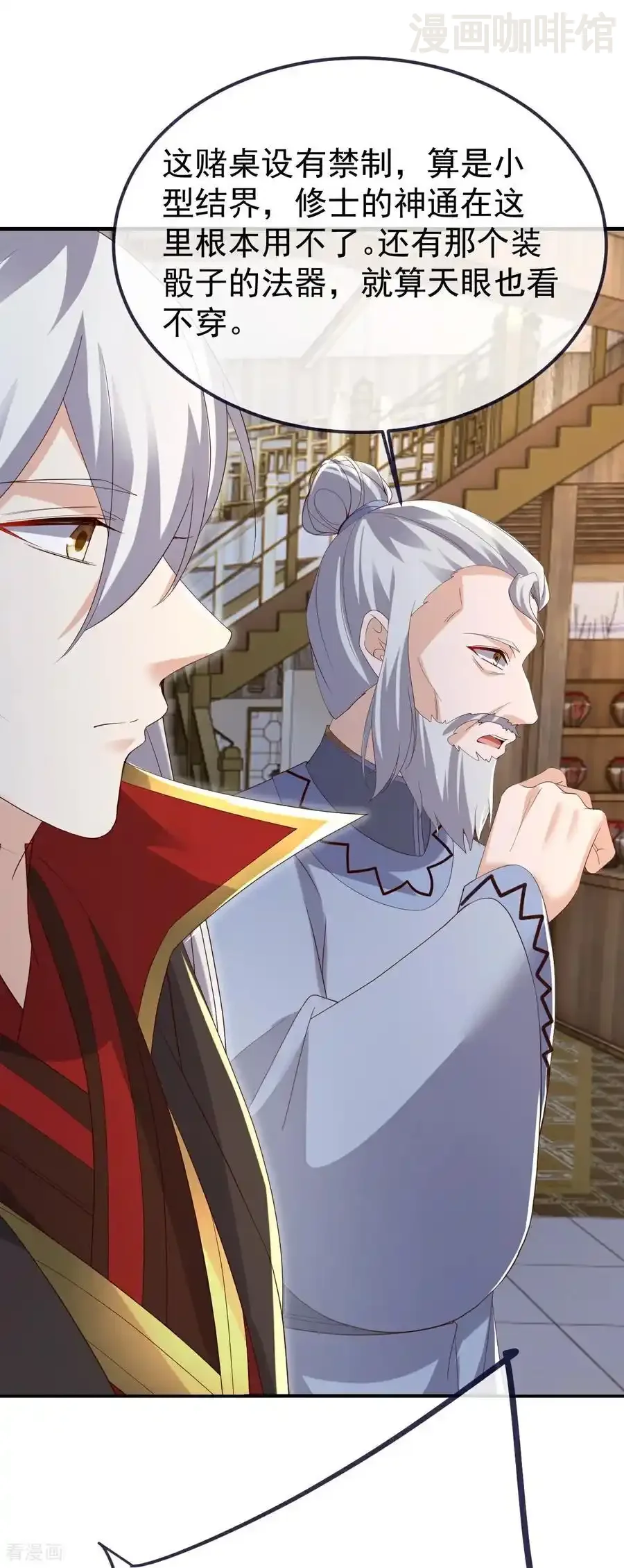 仙武帝尊 第713话 挣钱的门道 下拉式漫画 - 漫画咖啡馆 免费阅读 - Page 51