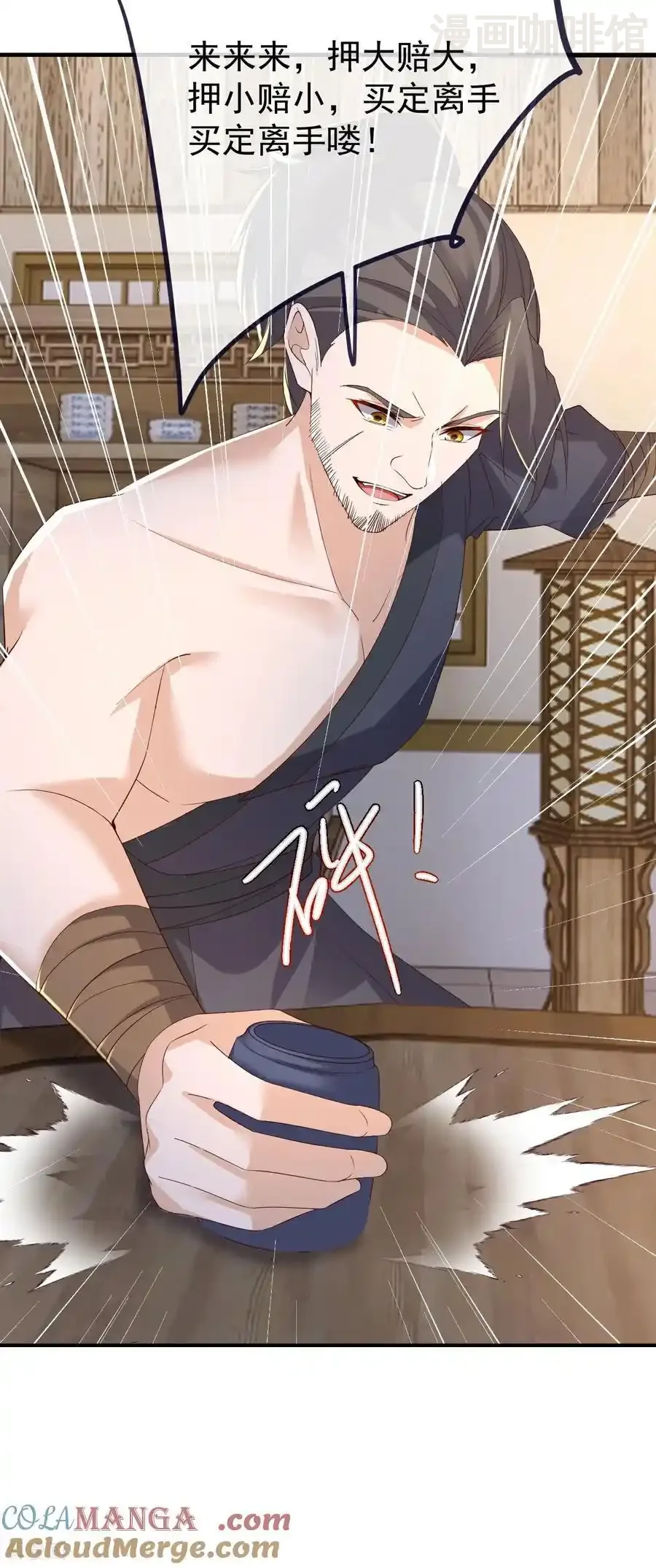 仙武帝尊 第713话 挣钱的门道 下拉式漫画 - 漫画咖啡馆 免费阅读 - Page 52