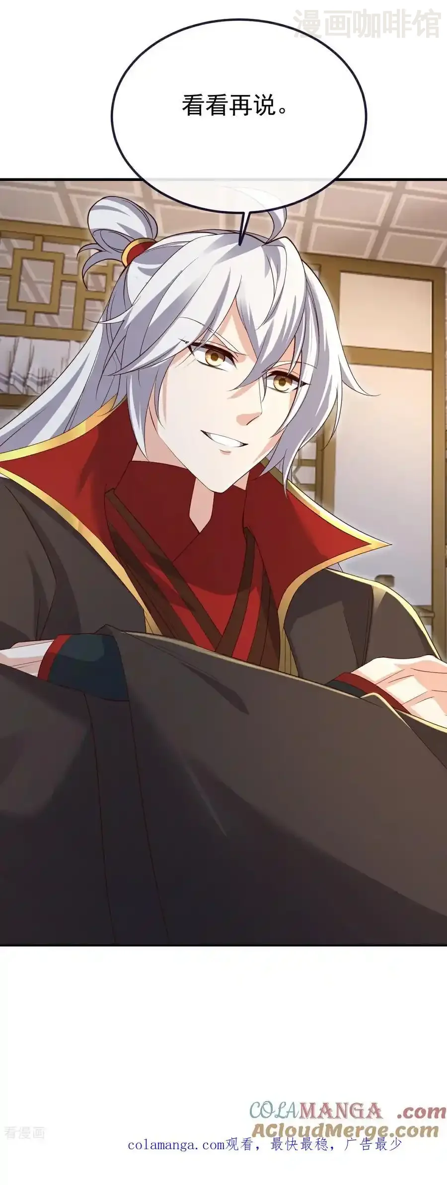 仙武帝尊 第713话 挣钱的门道 下拉式漫画 - 漫画咖啡馆 免费阅读 - Page 55