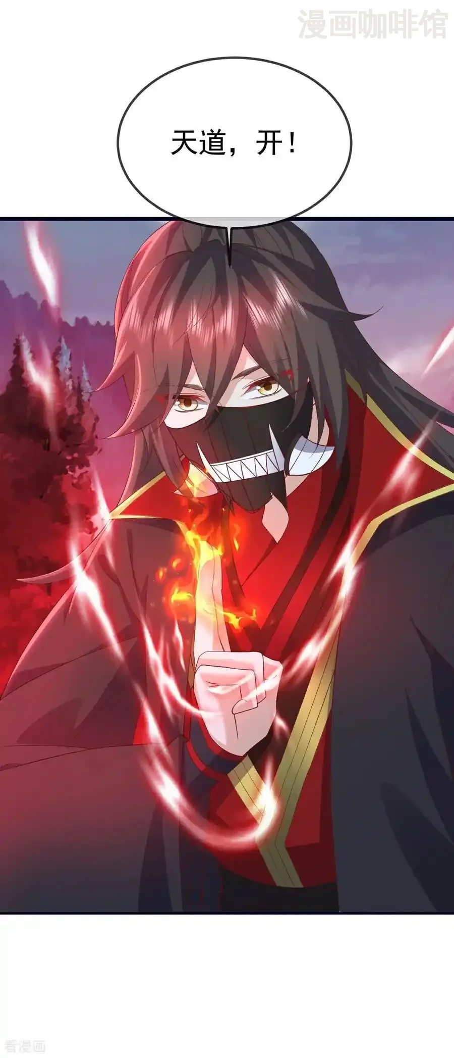 仙武帝尊 第556话 阎罗山 下拉式漫画 - 漫画咖啡馆 免费阅读 - Page 2