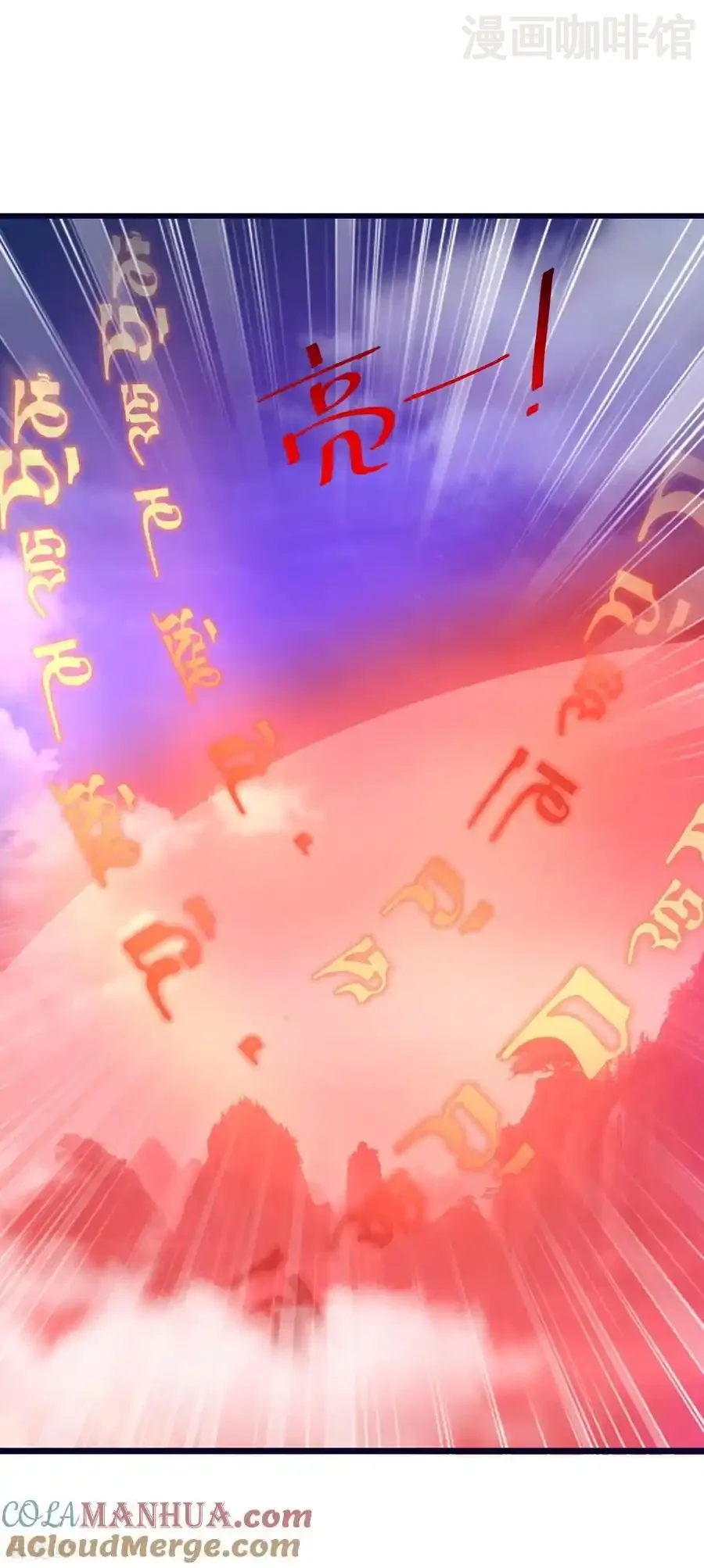 仙武帝尊 第556话 阎罗山 下拉式漫画 - 漫画咖啡馆 免费阅读 - Page 4