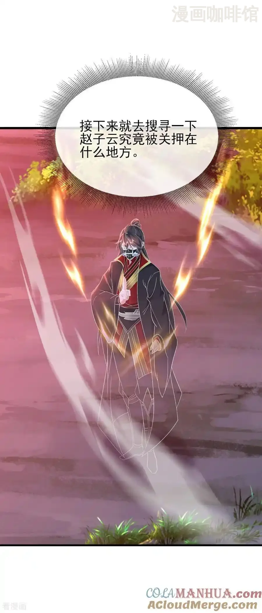 仙武帝尊 第556话 阎罗山 下拉式漫画 - 漫画咖啡馆 免费阅读 - Page 7