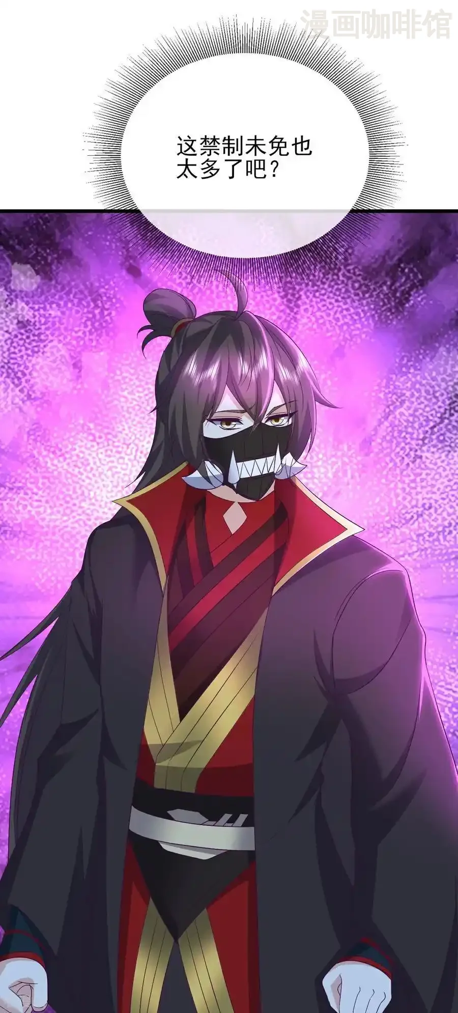 仙武帝尊 第556话 阎罗山 下拉式漫画 - 漫画咖啡馆 免费阅读 - Page 9