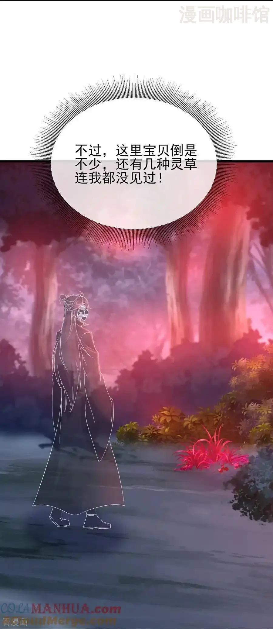 仙武帝尊 第556话 阎罗山 下拉式漫画 - 漫画咖啡馆 免费阅读 - Page 10