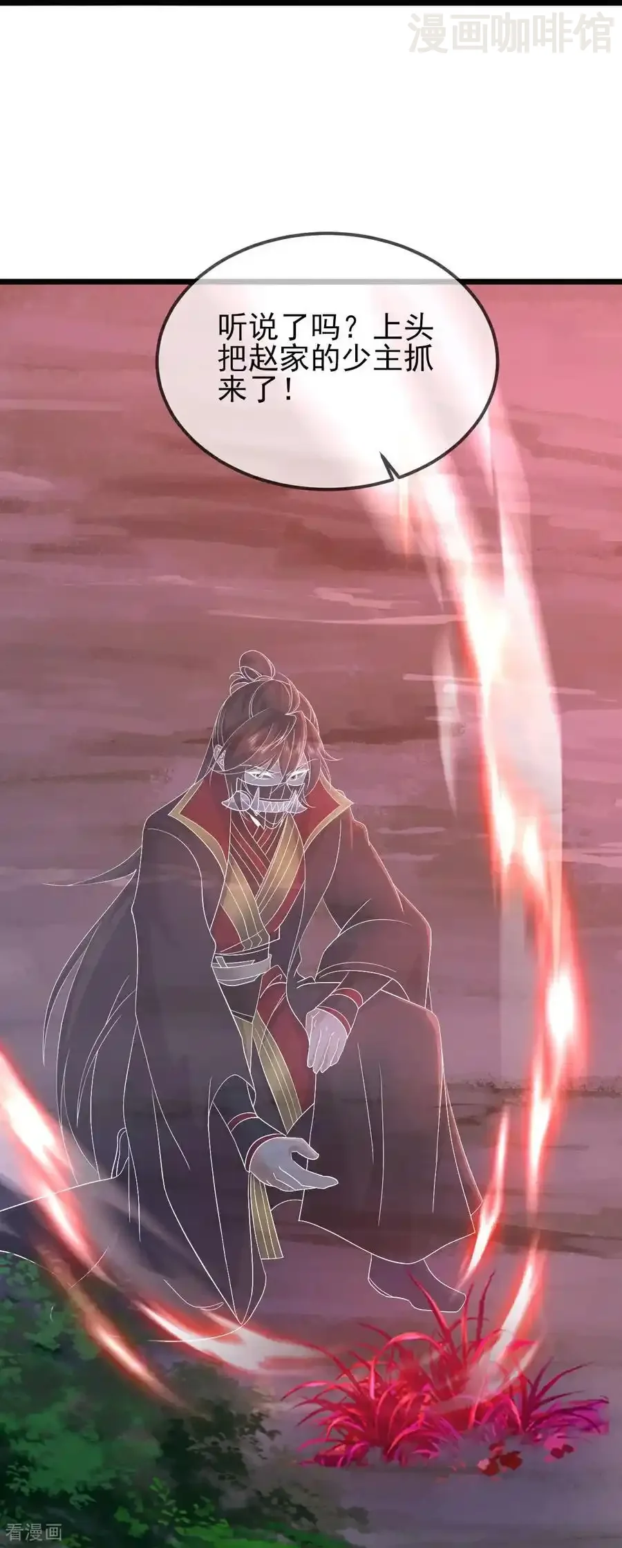 仙武帝尊 第556话 阎罗山 下拉式漫画 - 漫画咖啡馆 免费阅读 - Page 11