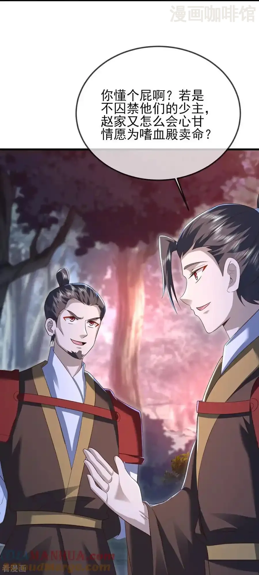 仙武帝尊 第556话 阎罗山 下拉式漫画 - 漫画咖啡馆 免费阅读 - Page 13