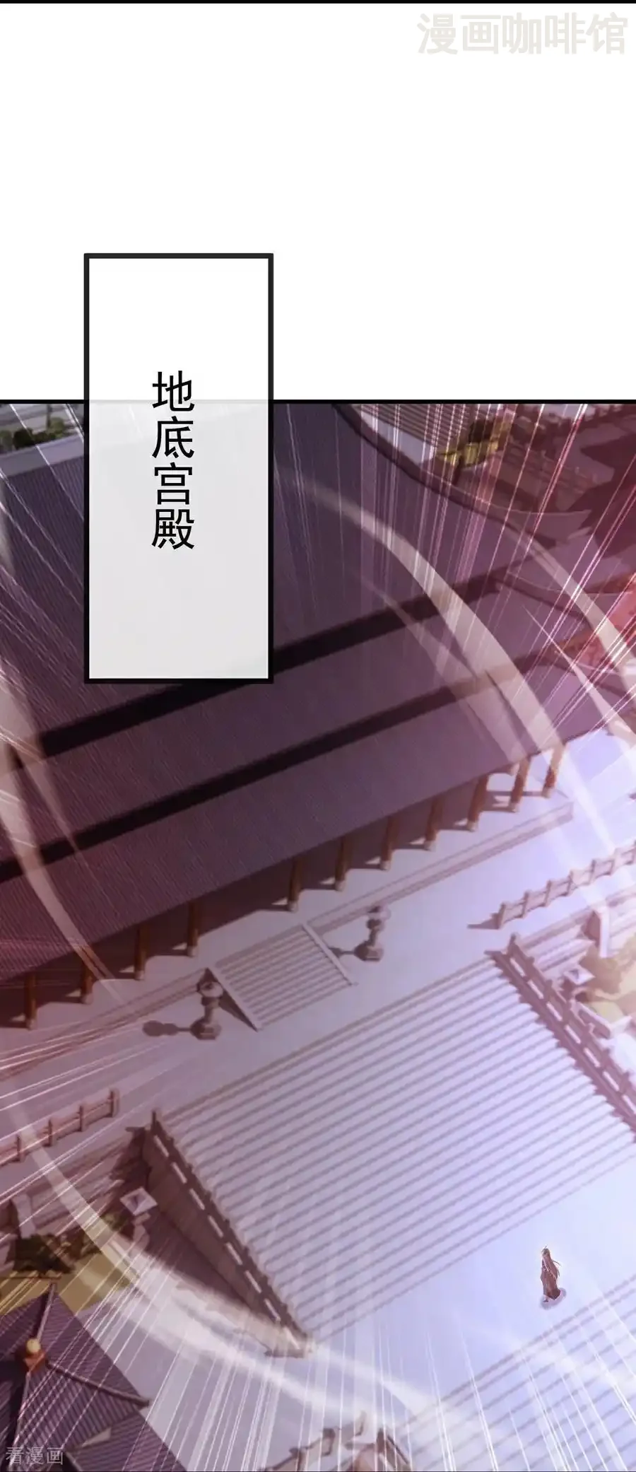 仙武帝尊 第556话 阎罗山 下拉式漫画 - 漫画咖啡馆 免费阅读 - Page 15