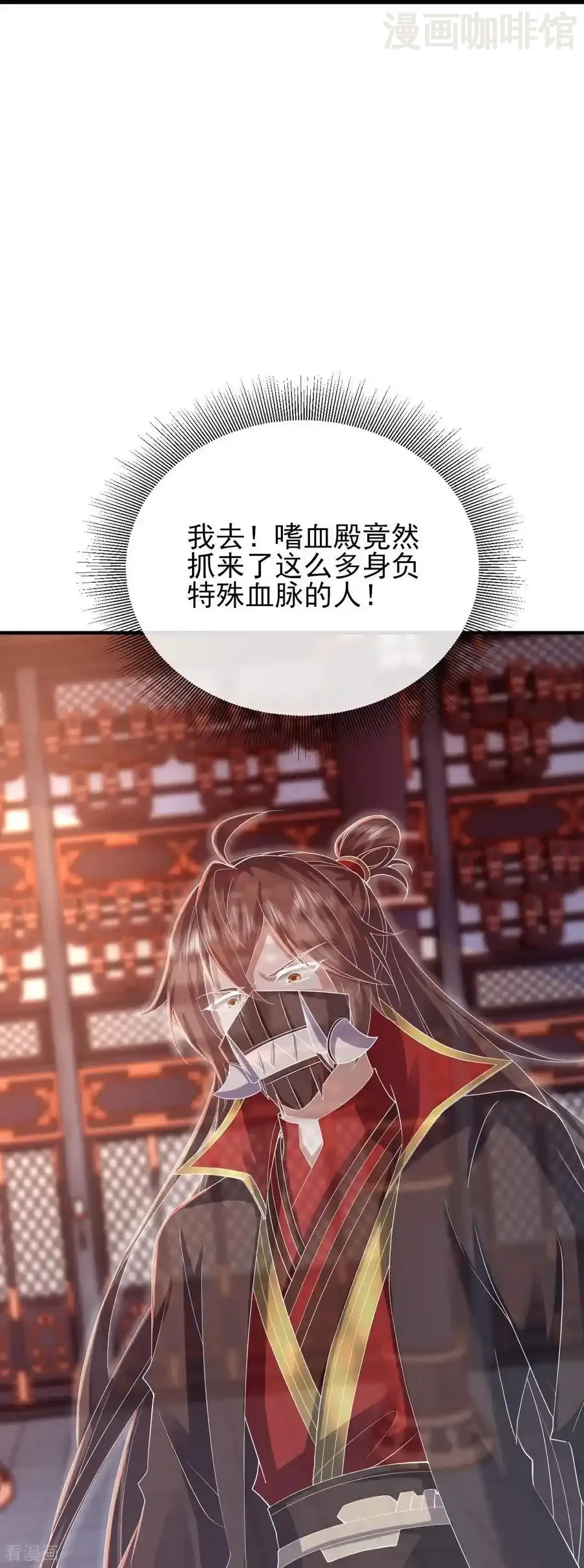 仙武帝尊 第556话 阎罗山 下拉式漫画 - 漫画咖啡馆 免费阅读 - Page 17