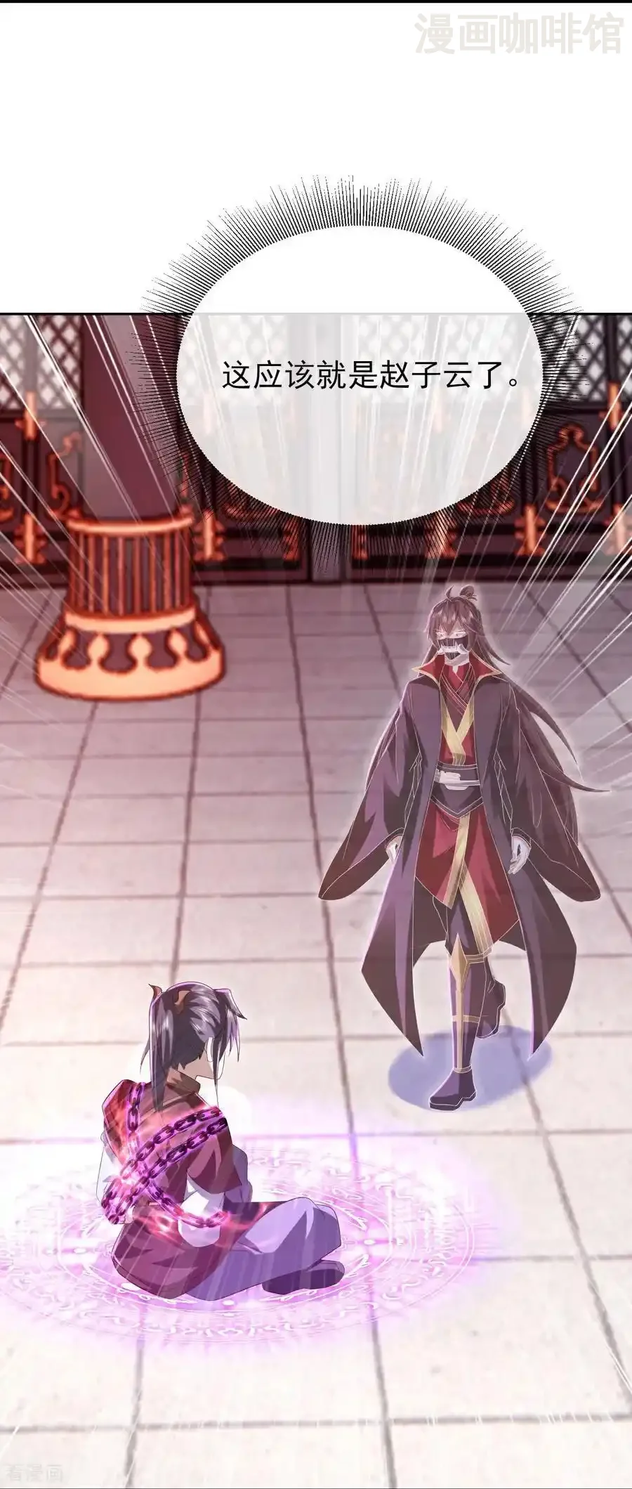 仙武帝尊 第556话 阎罗山 下拉式漫画 - 漫画咖啡馆 免费阅读 - Page 20